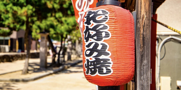 “What is the Cultural Significance of Okonomiyaki?”